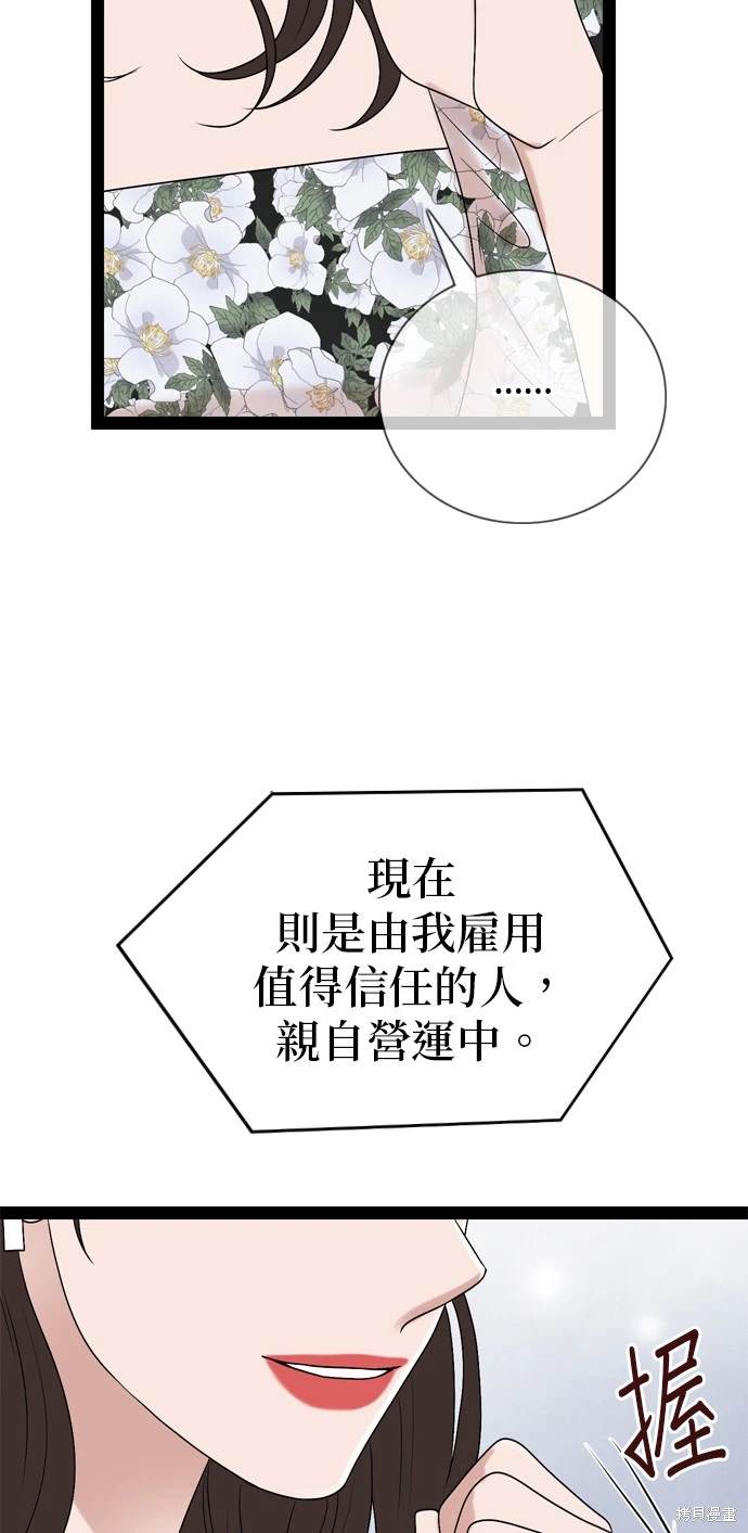 哥哥家今天没人 第97话 第9页