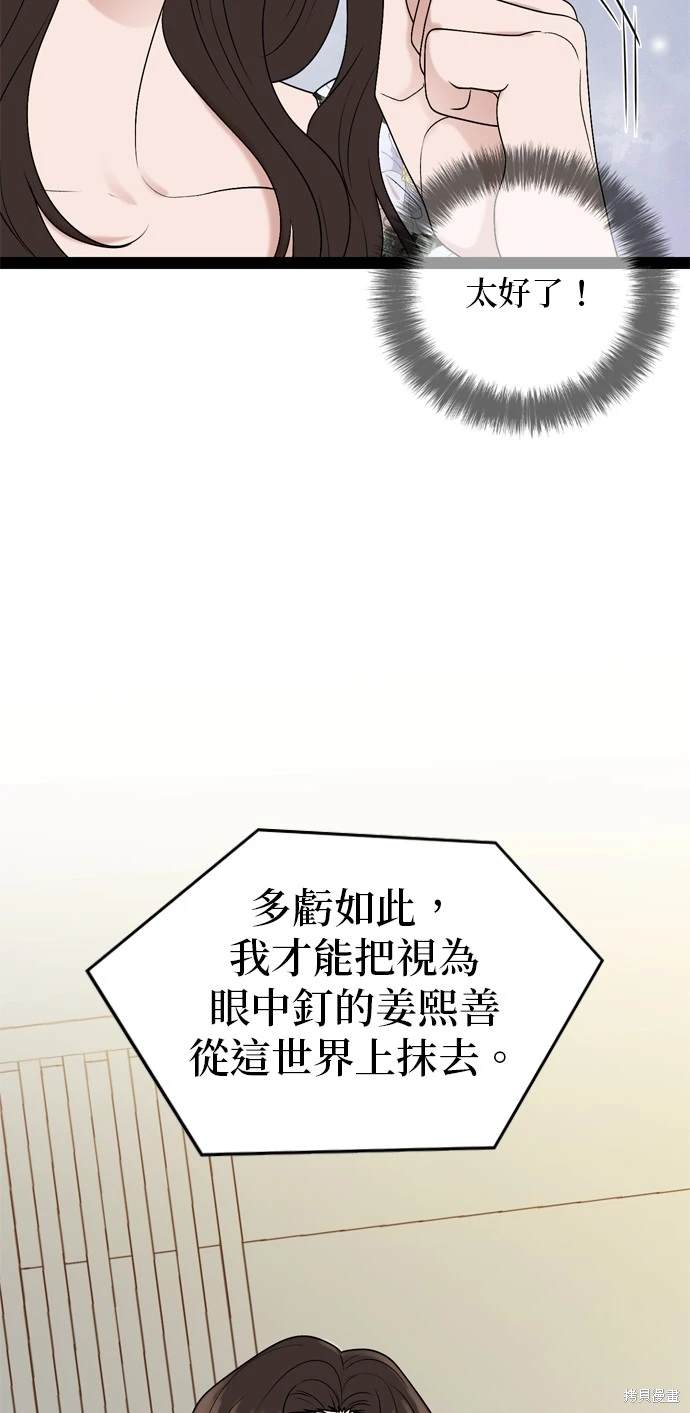 哥哥家今天没人 第97话 第10页