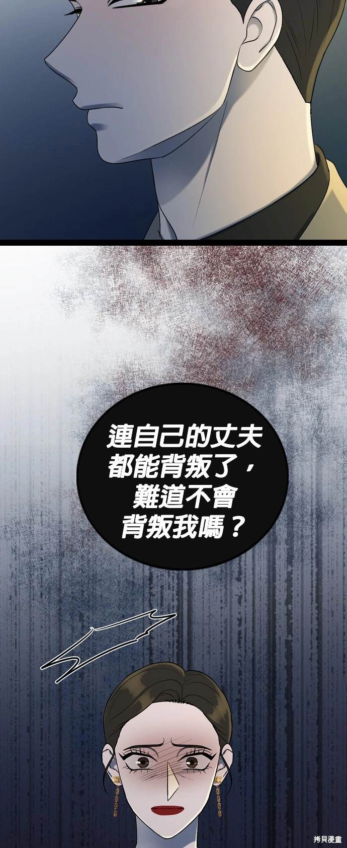 哥哥家今天没人 第98话 第16页