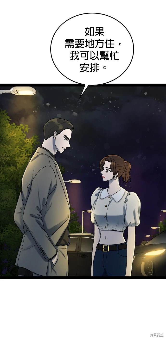 哥哥家今天没人 第98话 第23页
