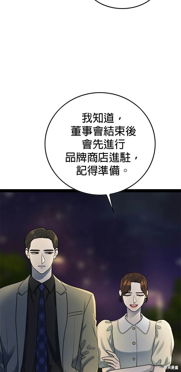 哥哥家今天没人 第98话 第26页