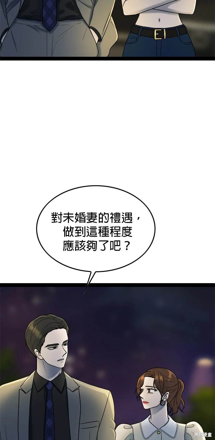 哥哥家今天没人 第98话 第27页