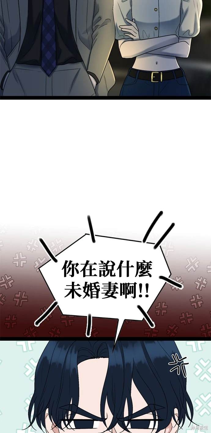 哥哥家今天没人 第98话 第28页