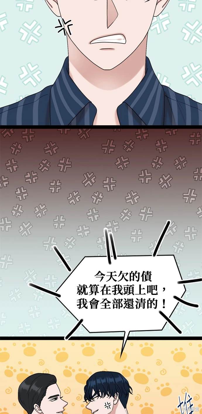 哥哥家今天没人 第98话 第29页
