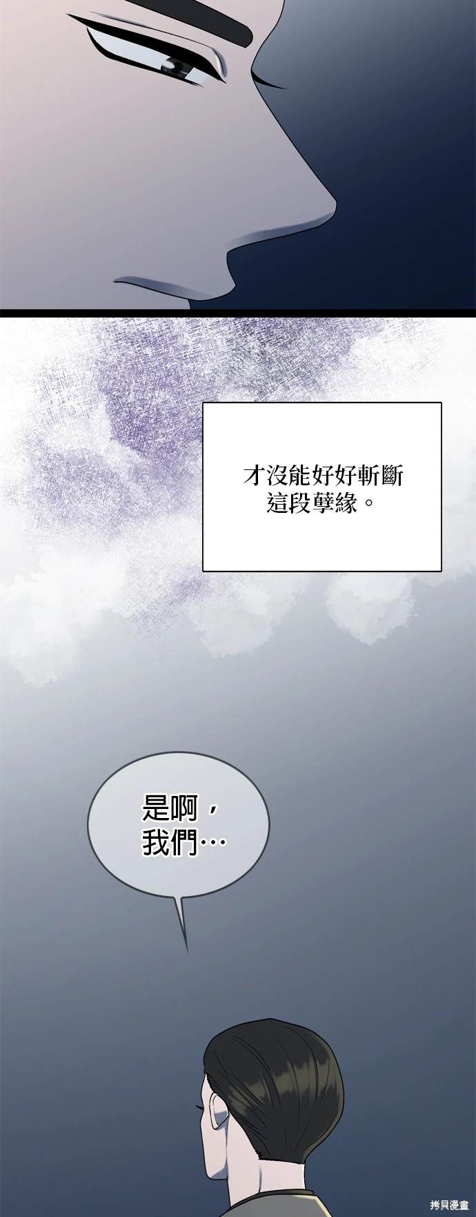 哥哥家今天没人 第98话 第40页
