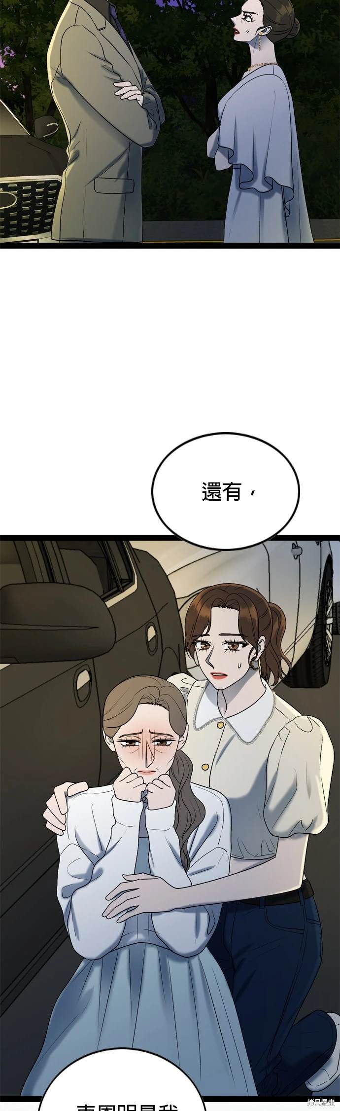 哥哥家今天没人 第98话 第5页