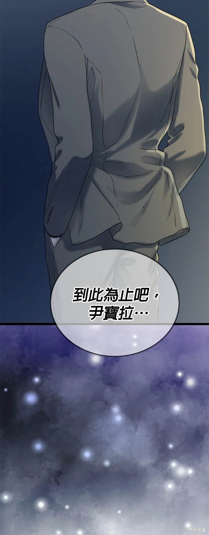 哥哥家今天没人 第98话 第41页