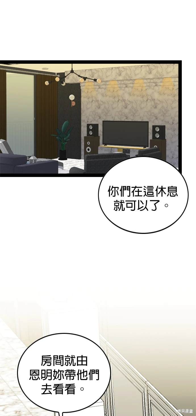 哥哥家今天没人 第98话 第43页