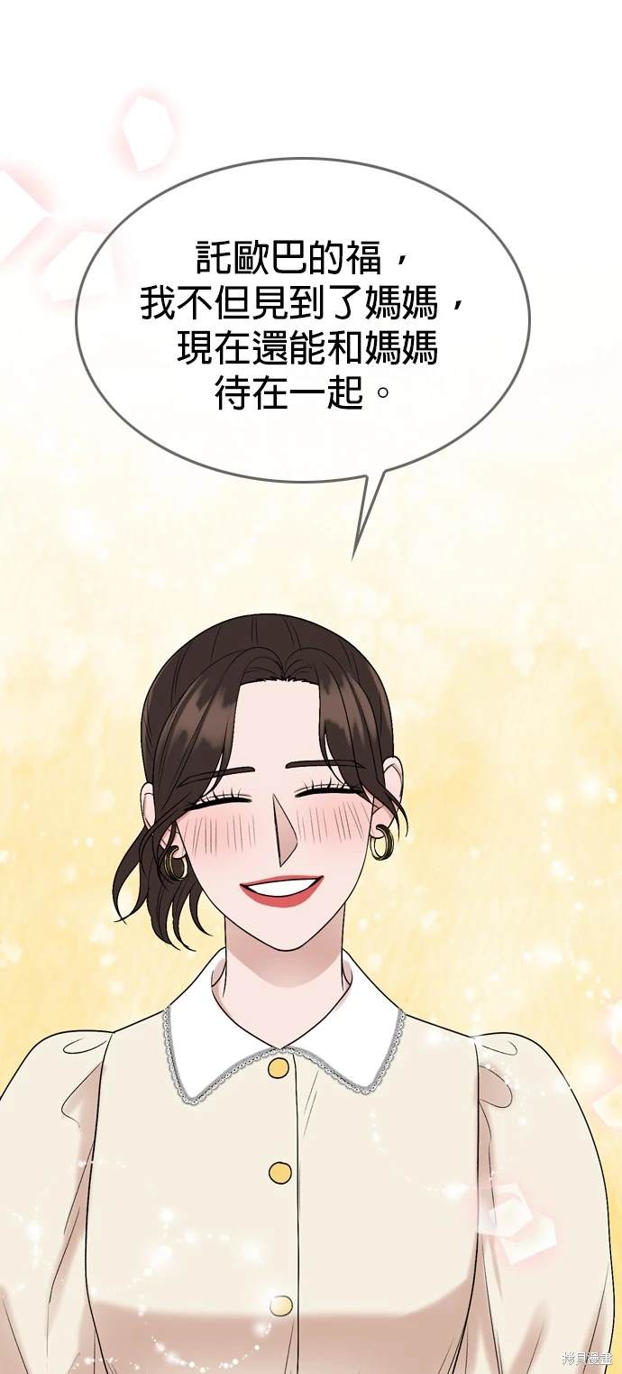 哥哥家今天没人 第98话 第53页
