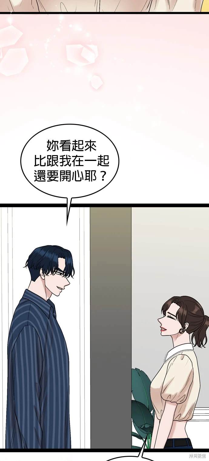 哥哥家今天没人 第98话 第54页