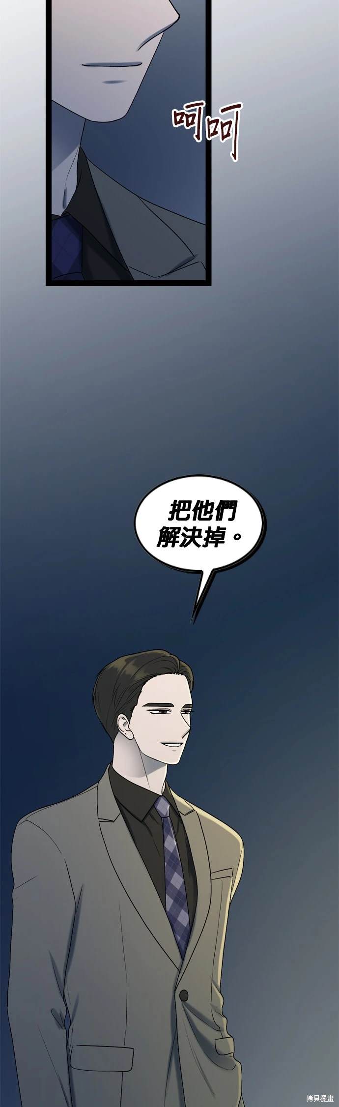 哥哥家今天没人 第98话 第8页