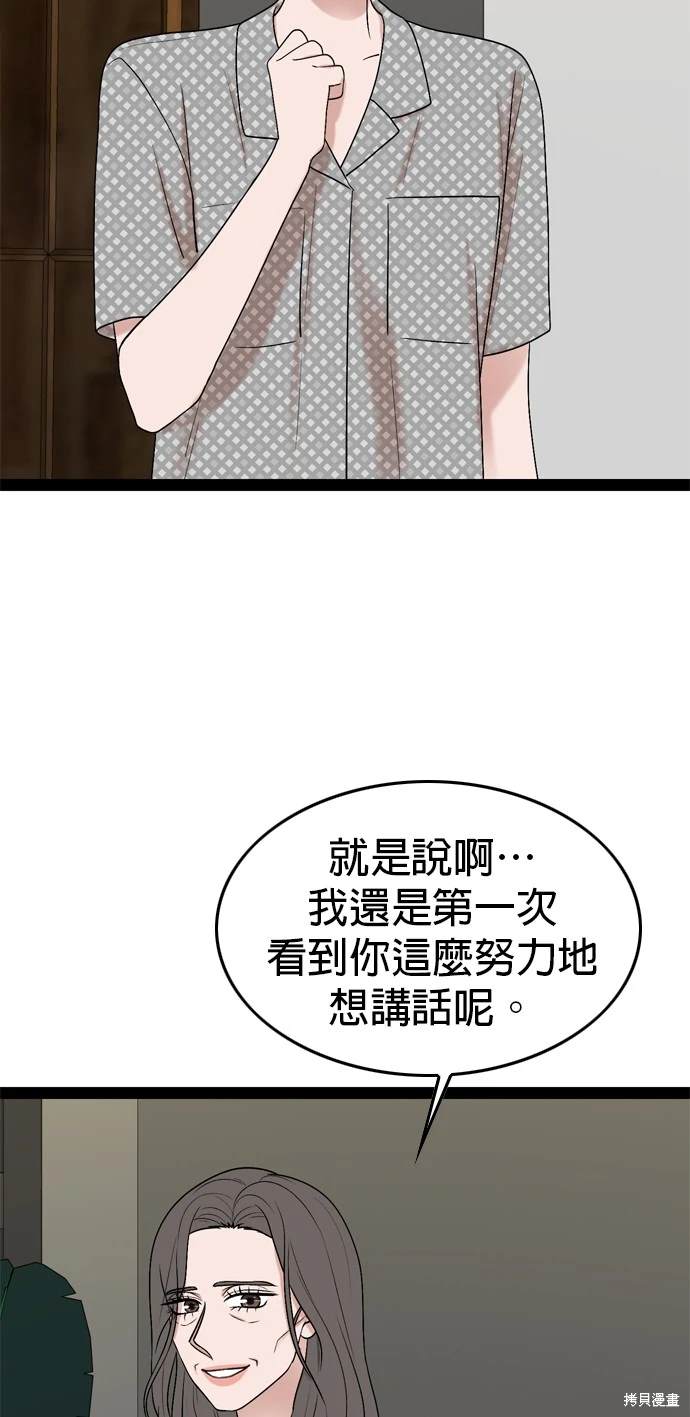 哥哥家今天没人 第99话 第11页