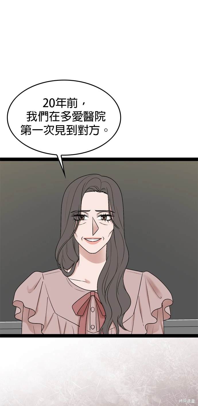 哥哥家今天没人 第99话 第15页