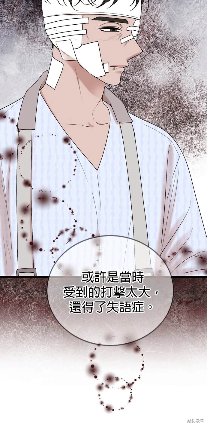 哥哥家今天没人 第99话 第18页