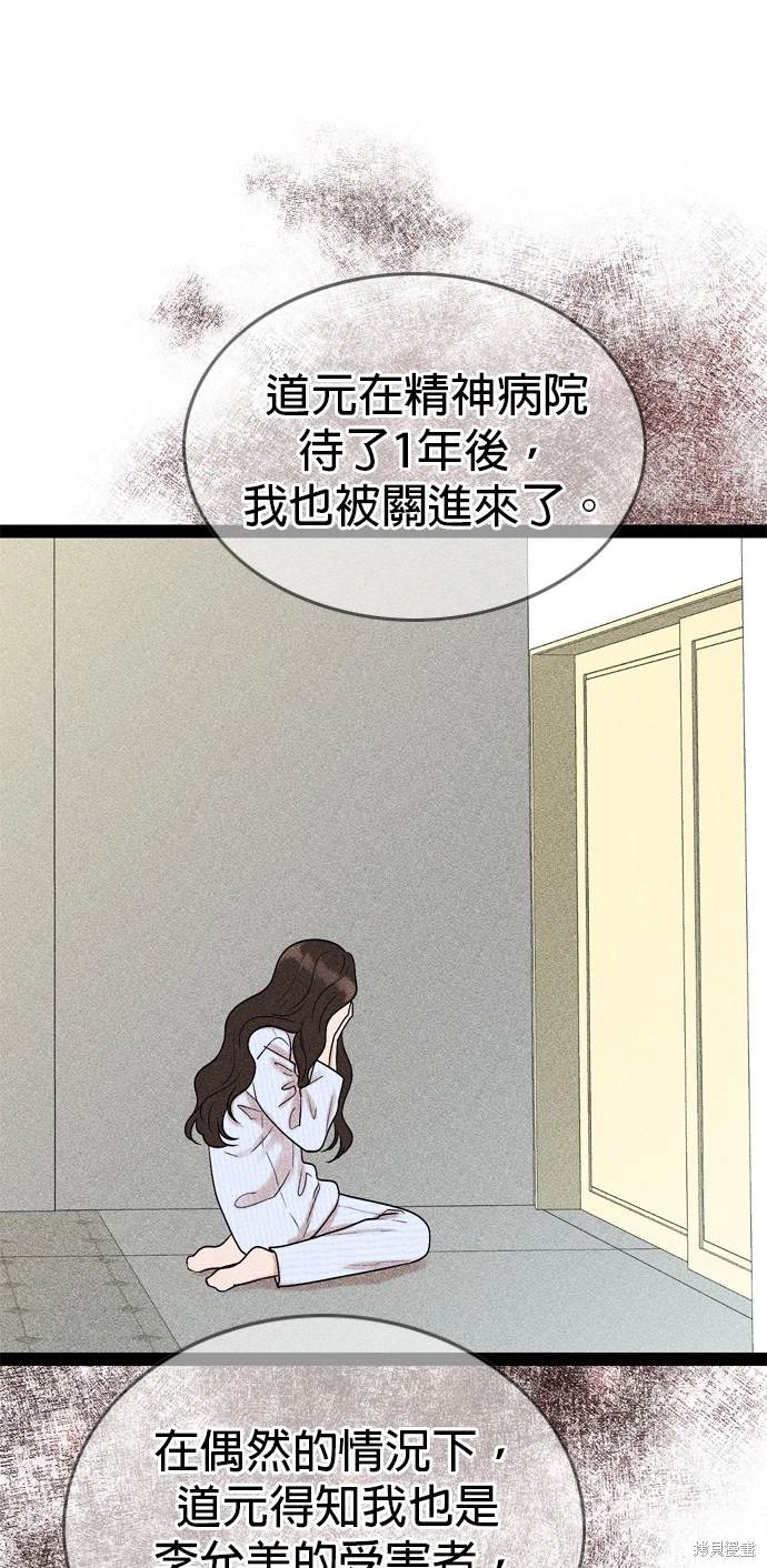 哥哥家今天没人 第99话 第19页