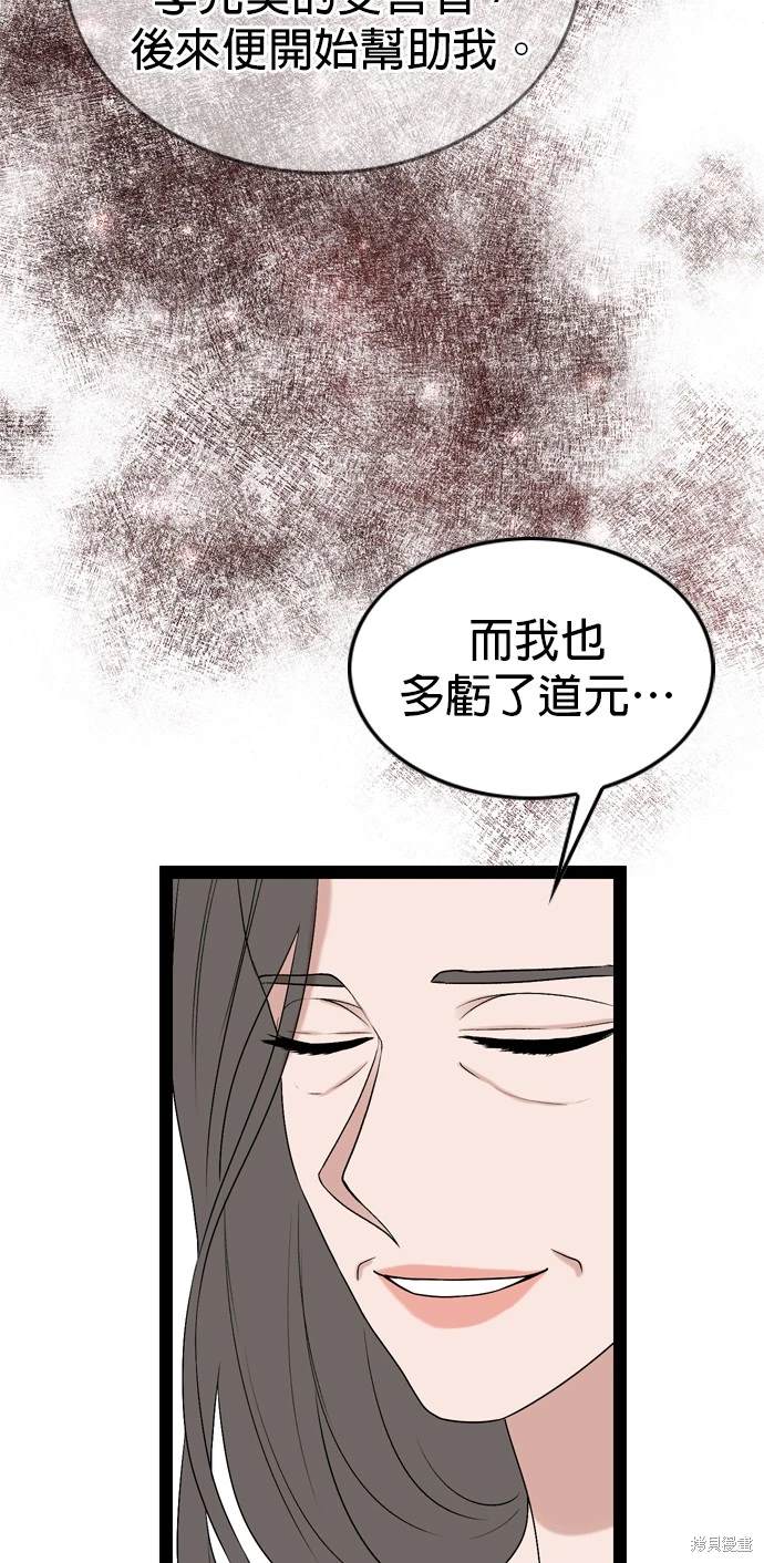 哥哥家今天没人 第99话 第20页