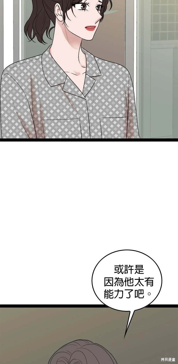 哥哥家今天没人 第99话 第23页