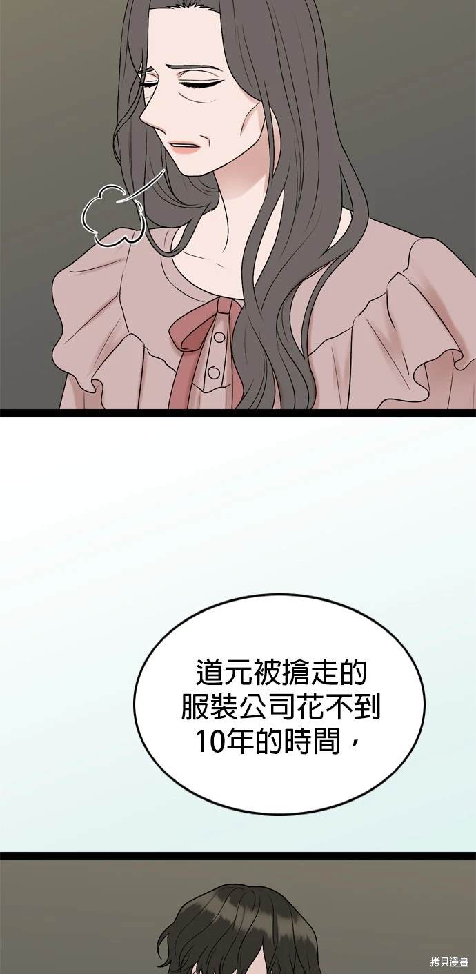 哥哥家今天没人 第99话 第24页
