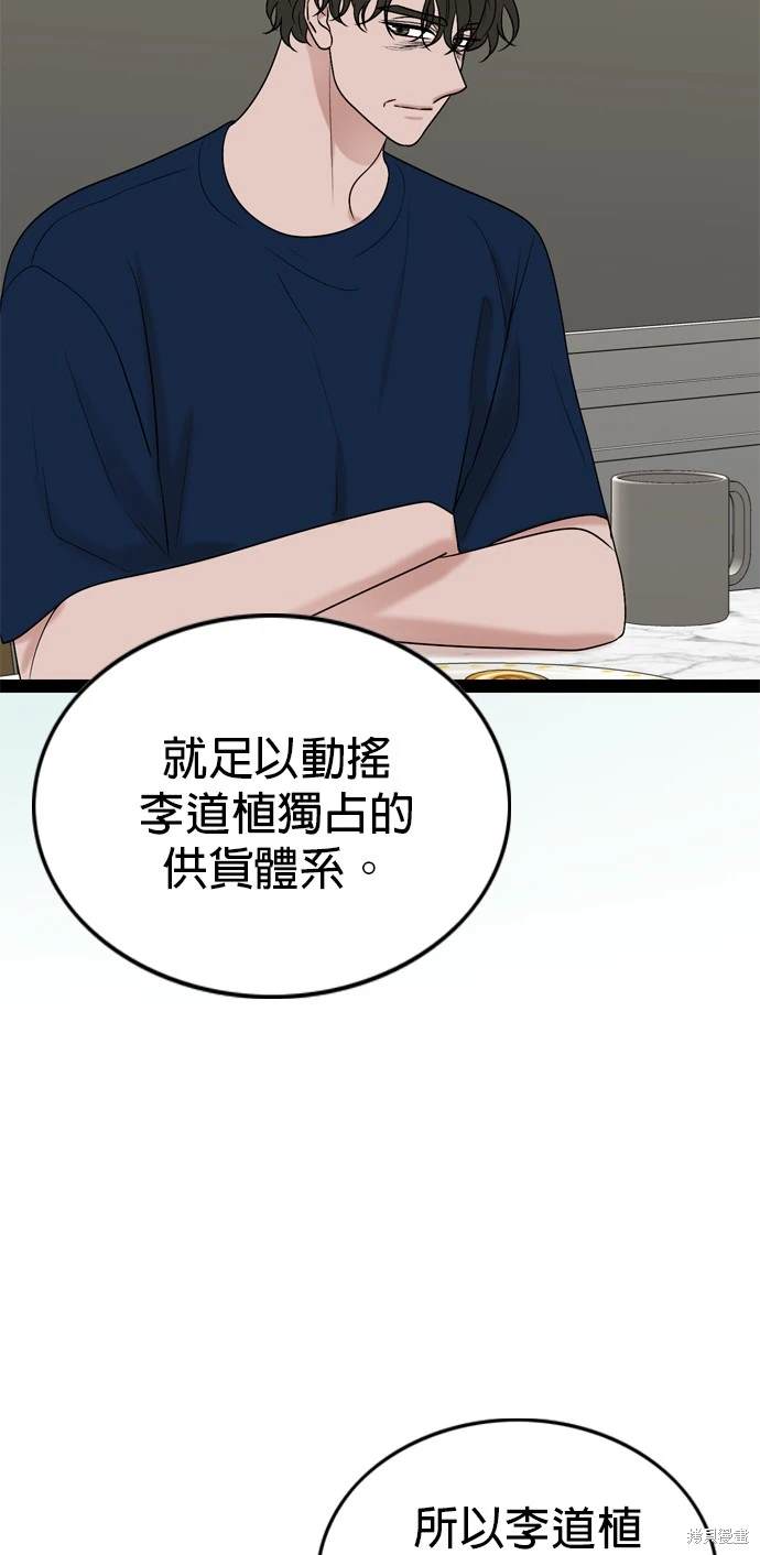 哥哥家今天没人 第99话 第25页