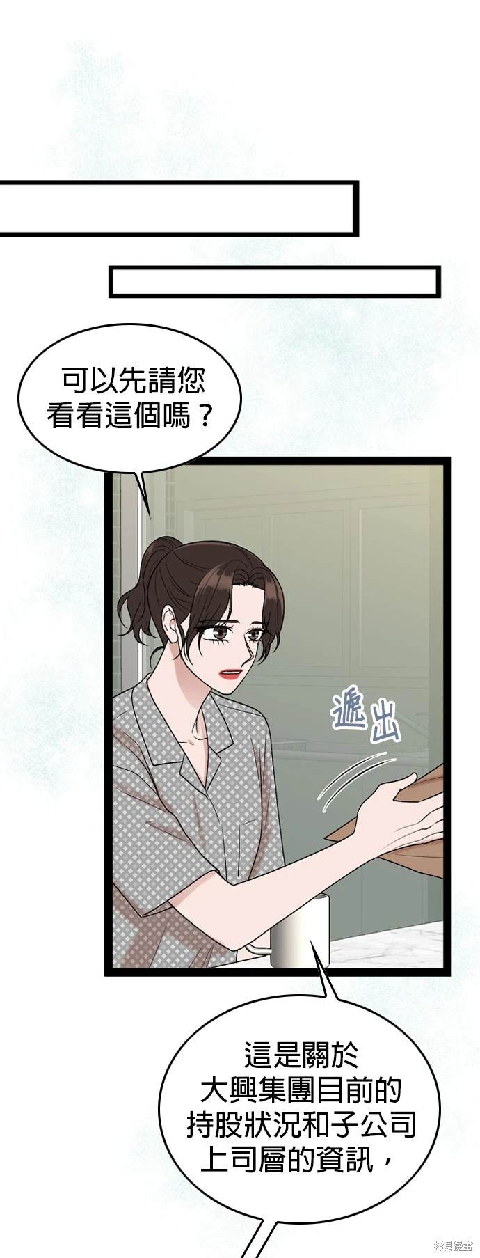 哥哥家今天没人 第99话 第32页