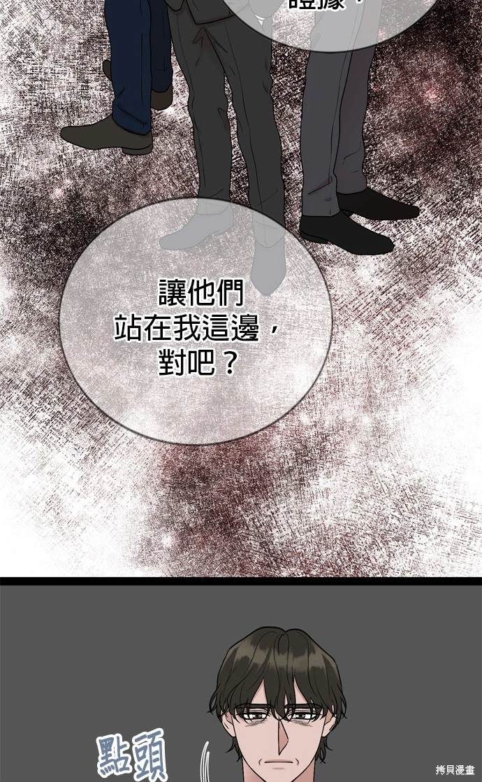 哥哥家今天没人 第99话 第41页