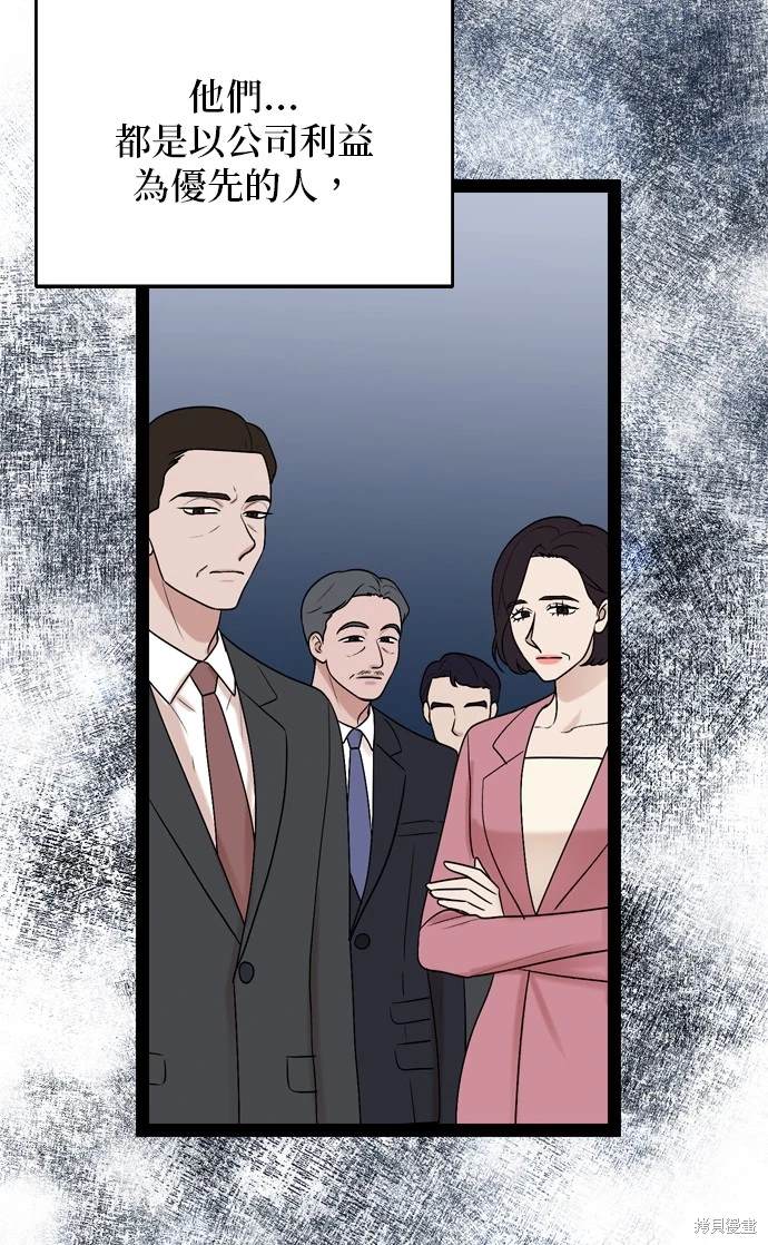 哥哥家今天没人 第99话 第44页