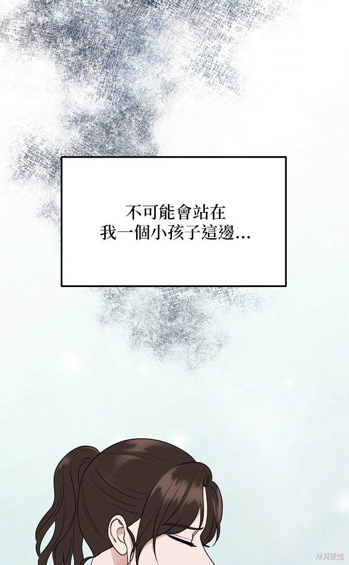 哥哥家今天没人 第99话 第45页