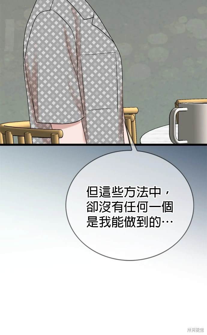 哥哥家今天没人 第99话 第50页