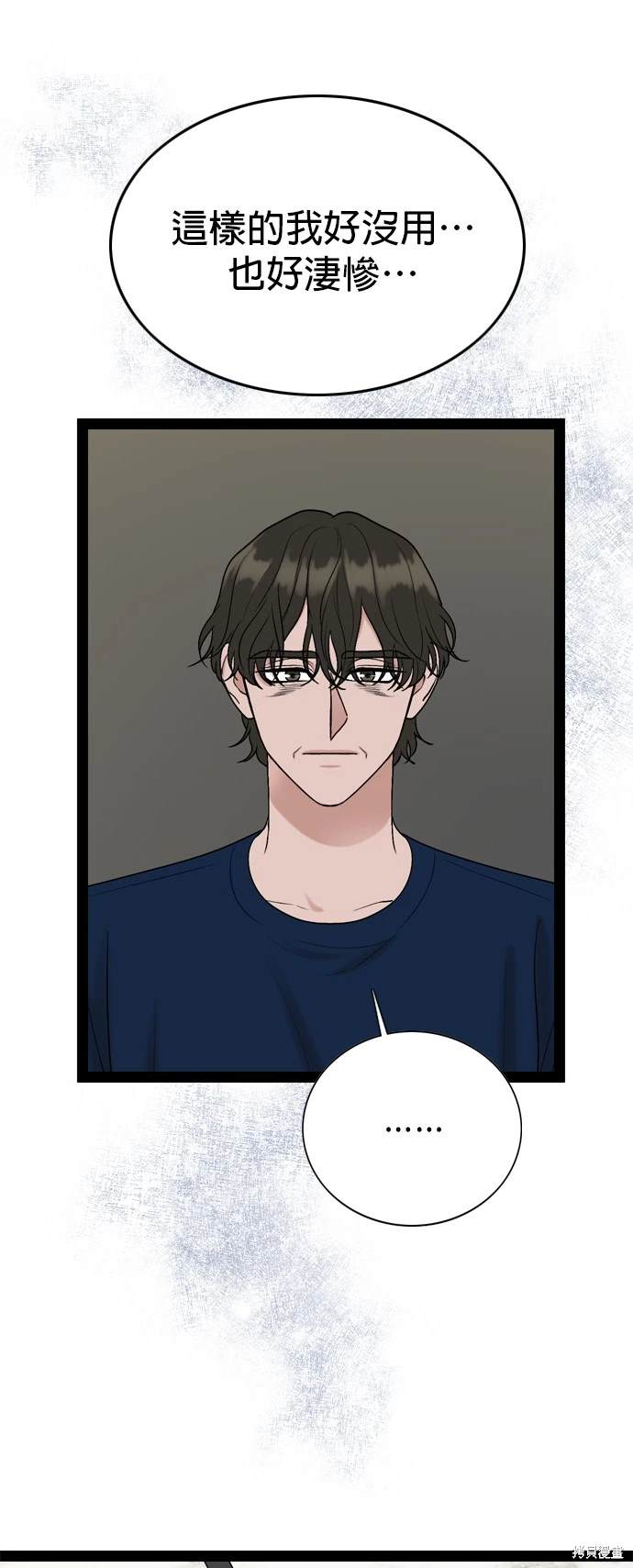 哥哥家今天没人 第99话 第51页