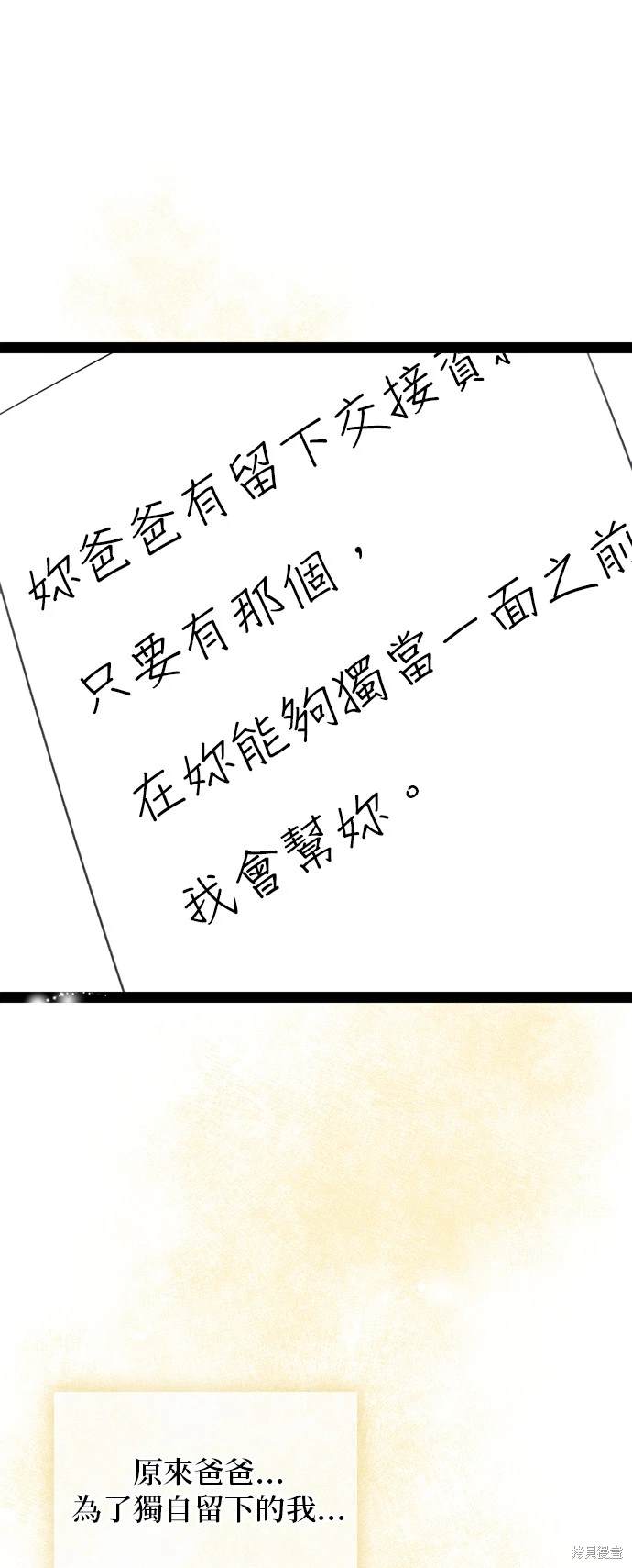 哥哥家今天没人 第99话 第54页