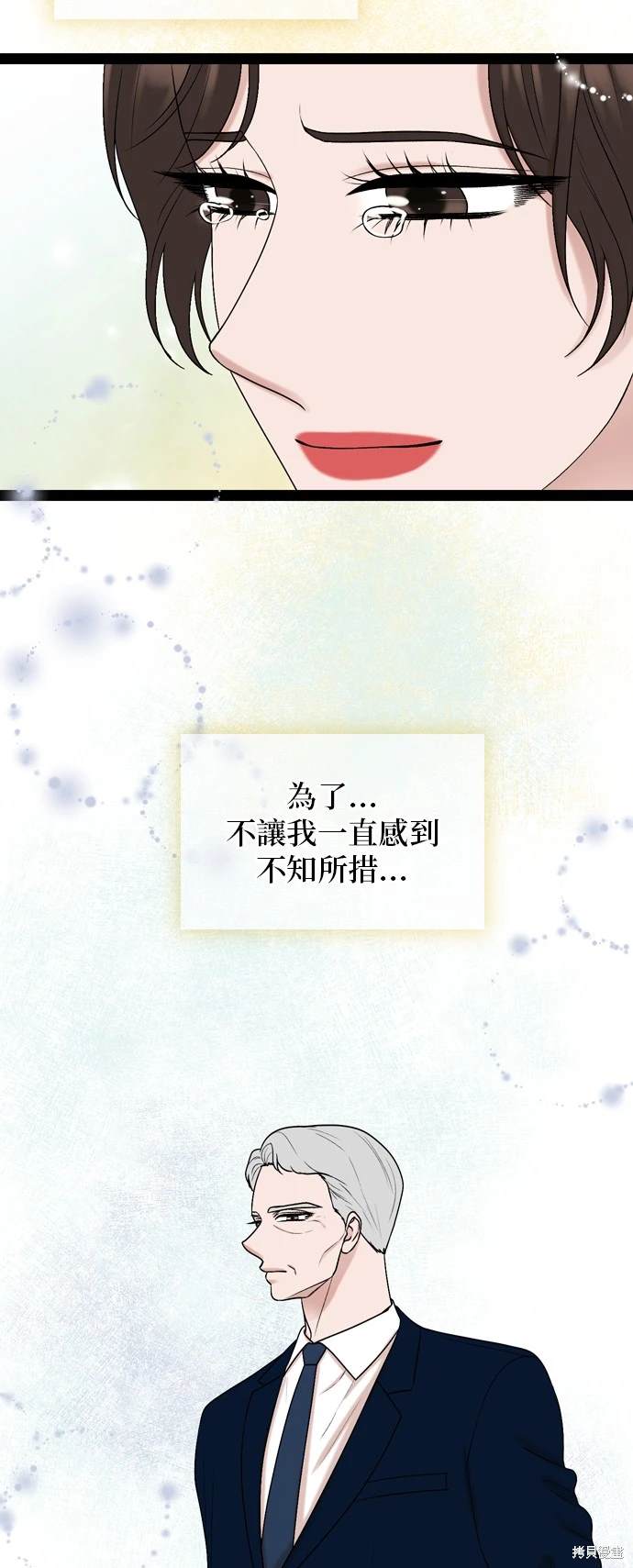 哥哥家今天没人 第99话 第55页