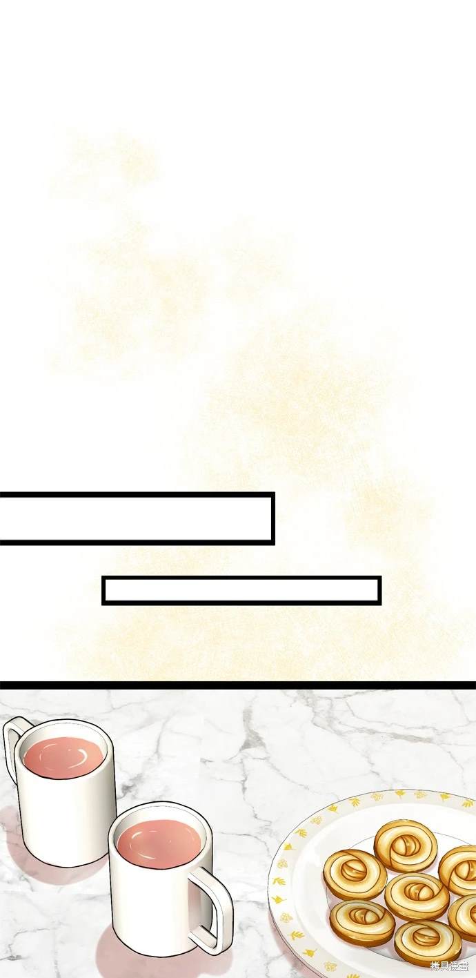 哥哥家今天没人 第99话 第8页