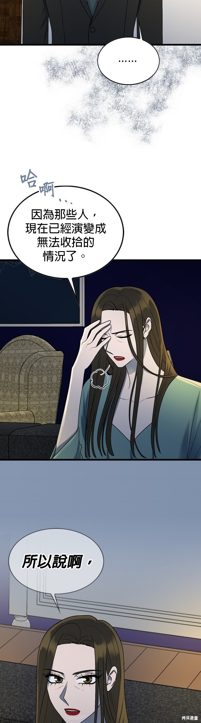 哥哥家今天没人 第100话 第13页