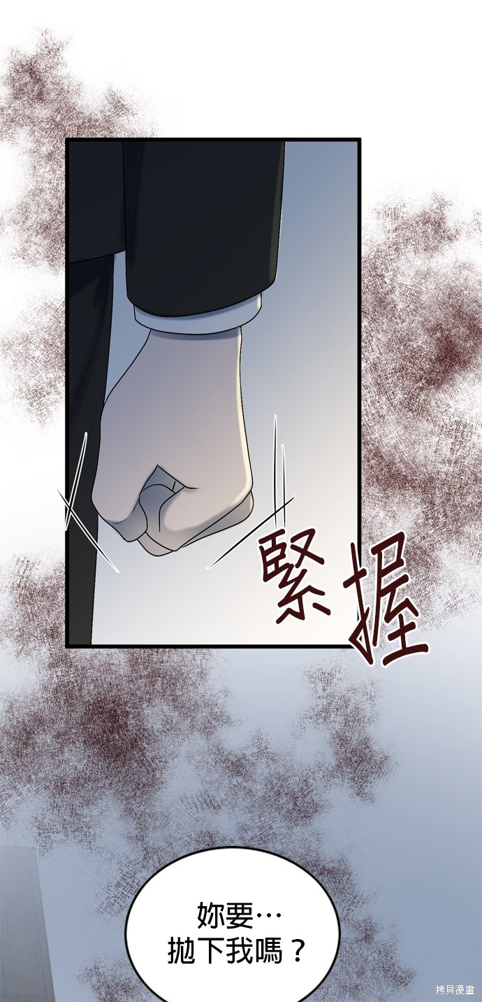 哥哥家今天没人 第100话 第15页