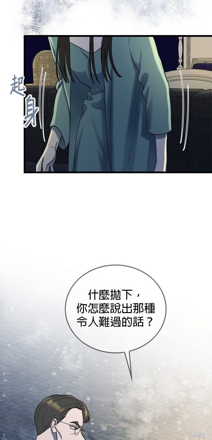 哥哥家今天没人 第100话 第18页