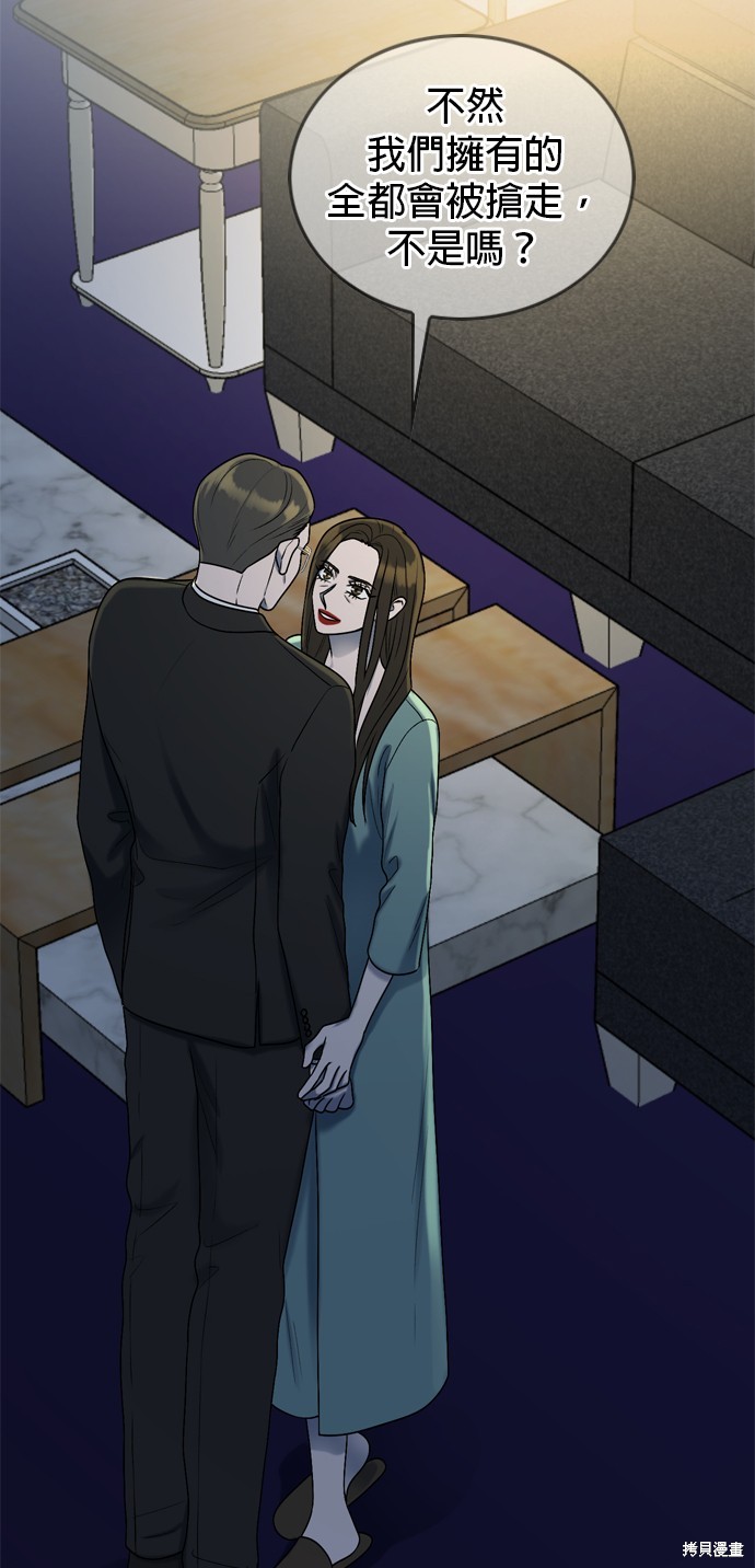 哥哥家今天没人 第100话 第21页