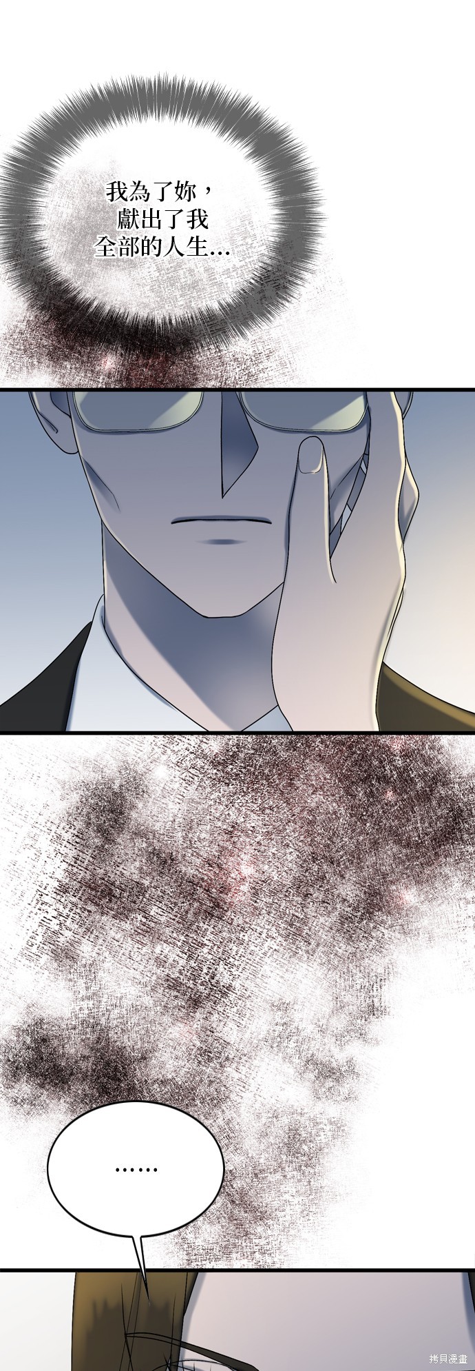 哥哥家今天没人 第100话 第26页