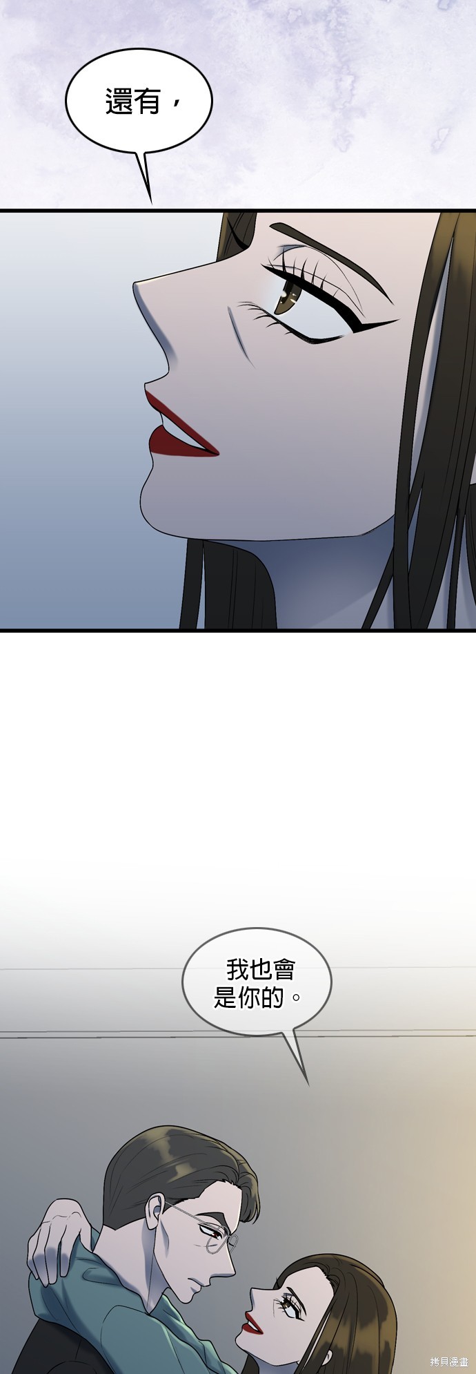 哥哥家今天没人 第100话 第31页