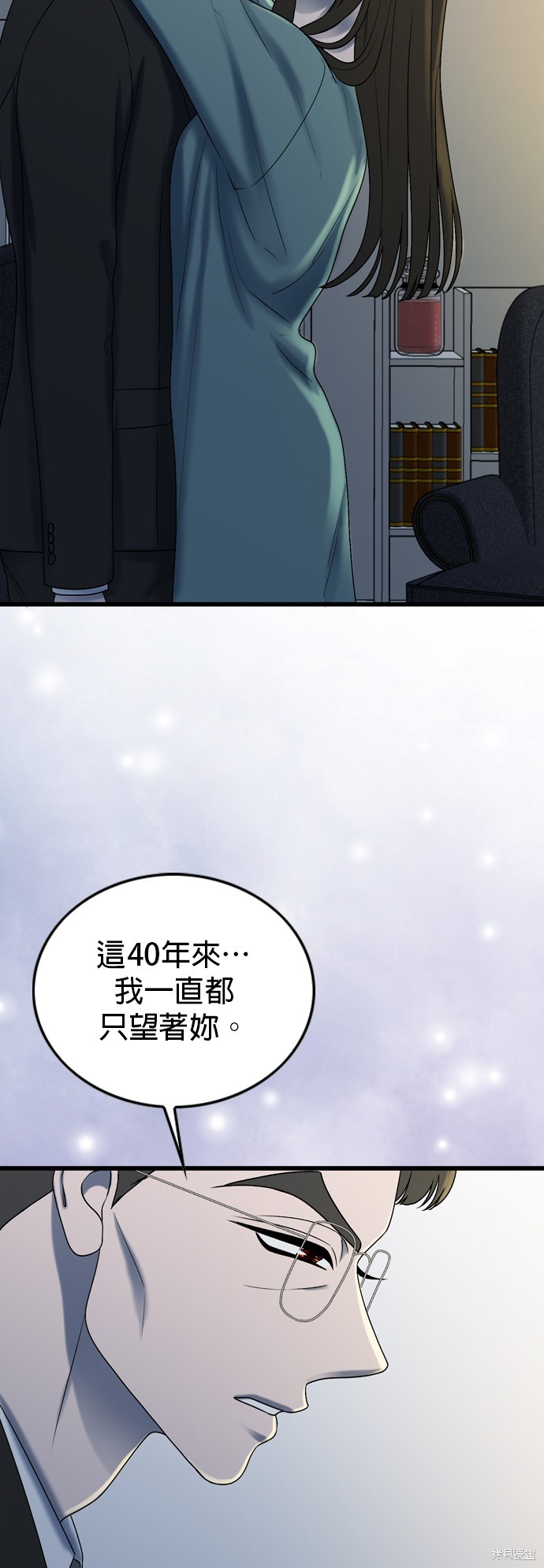 哥哥家今天没人 第100话 第32页