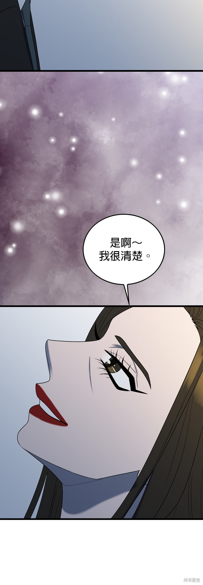 哥哥家今天没人 第100话 第33页