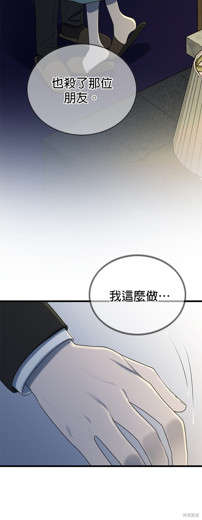 哥哥家今天没人 第100话 第35页