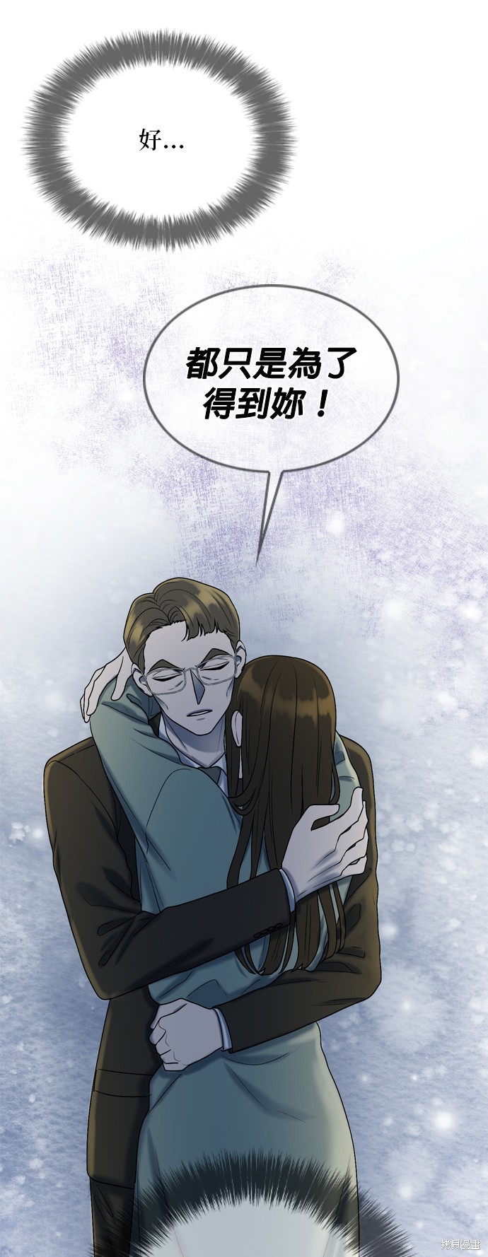 哥哥家今天没人 第100话 第36页