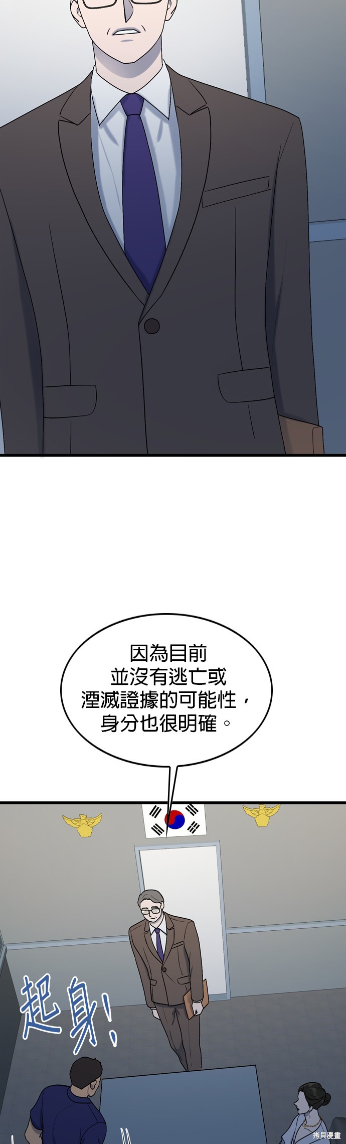 哥哥家今天没人 第100话 第5页