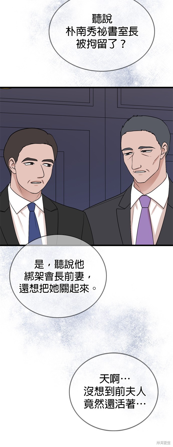 哥哥家今天没人 第100话 第41页