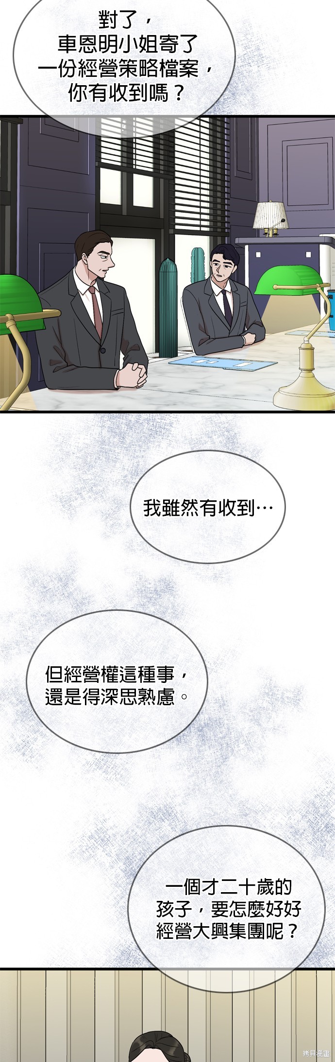 哥哥家今天没人 第100话 第44页