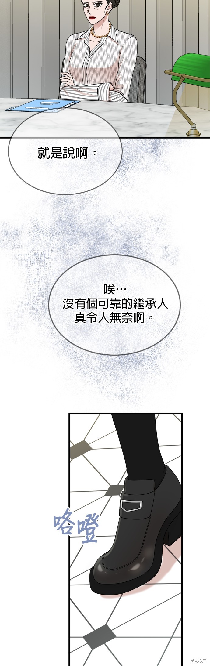 哥哥家今天没人 第100话 第45页