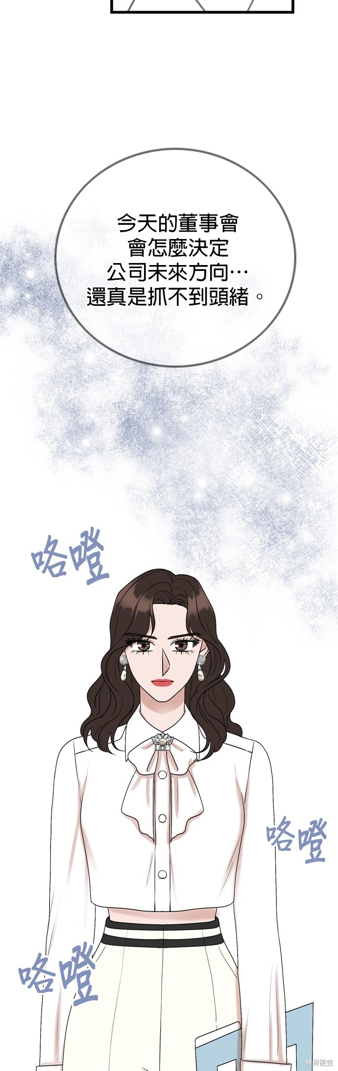 哥哥家今天没人 第100话 第46页
