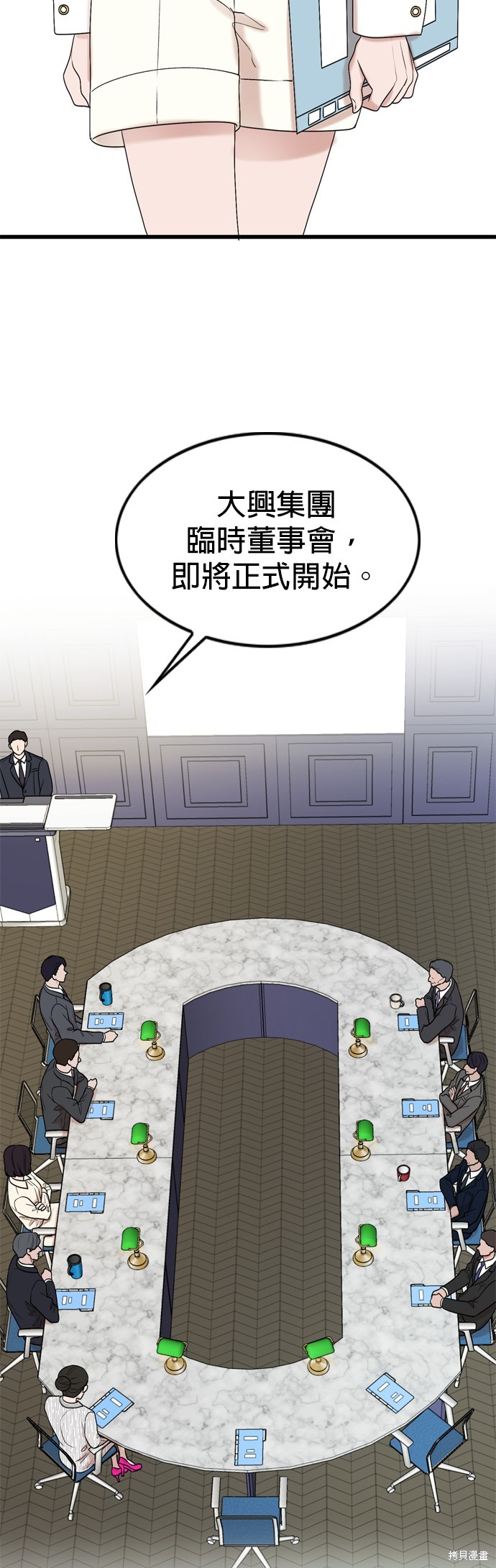 哥哥家今天没人 第100话 第47页