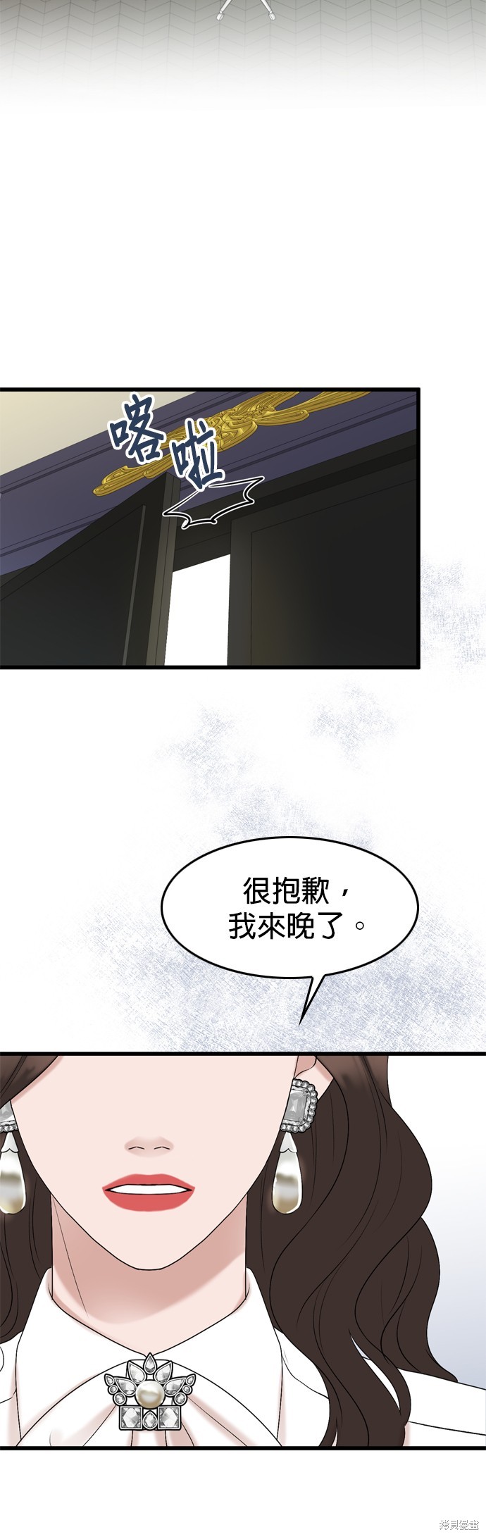哥哥家今天没人 第100话 第48页