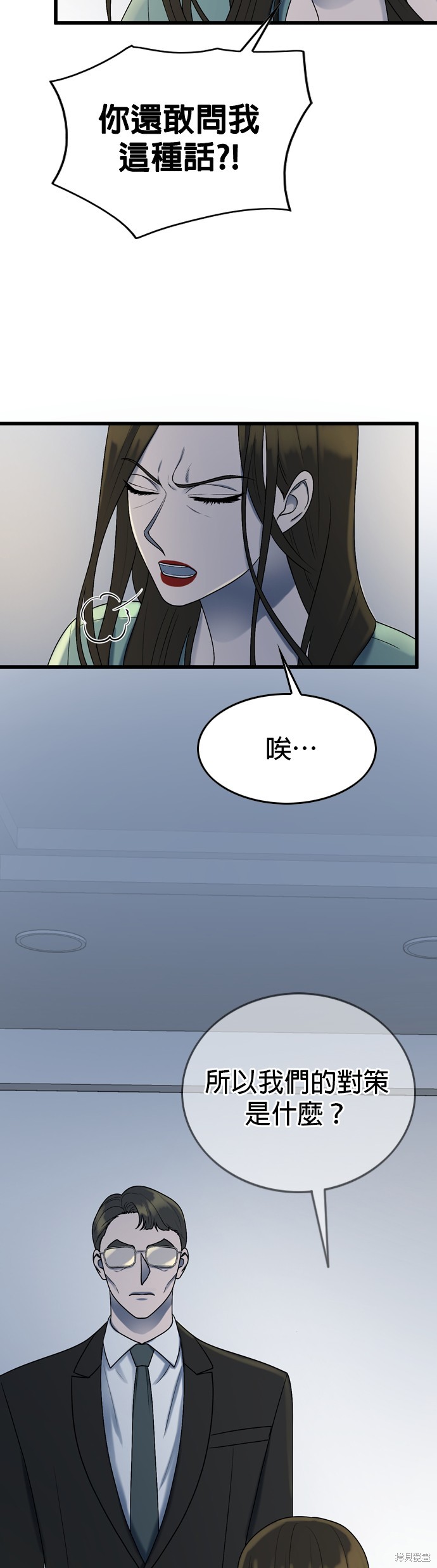 哥哥家今天没人 第100话 第10页